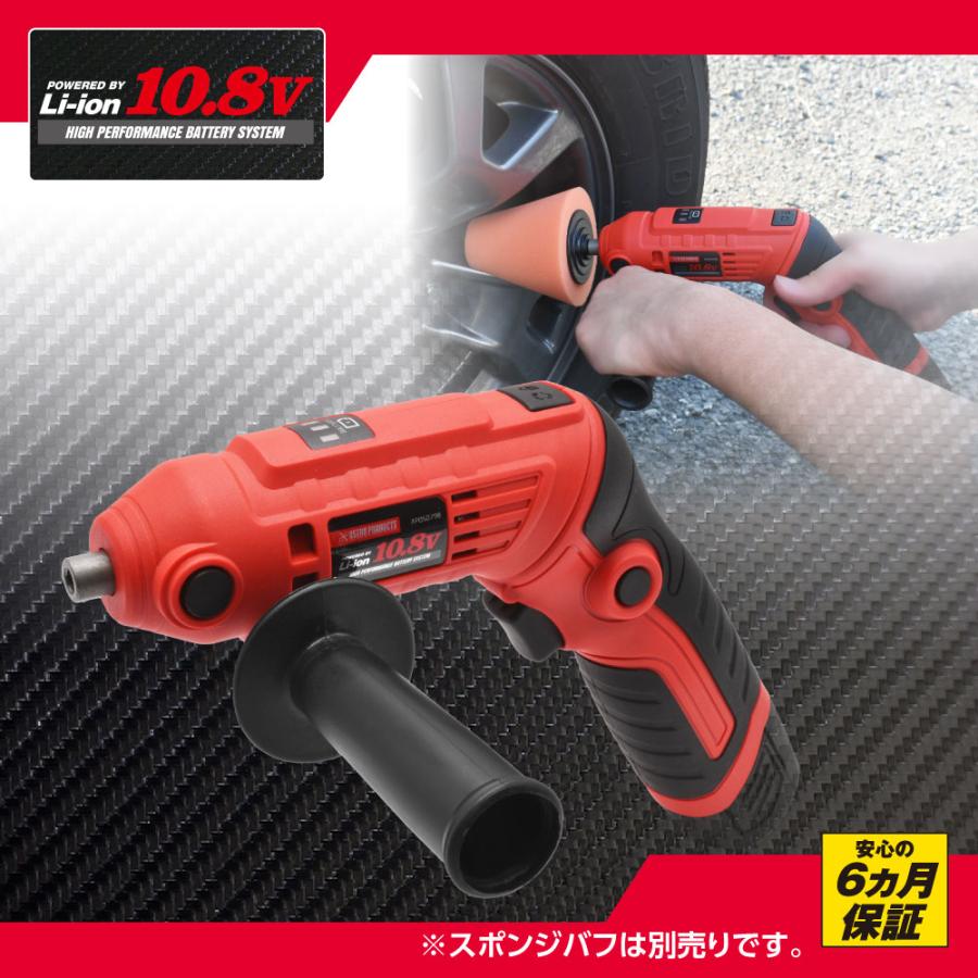 アストロプロダクツ 【バッテリー・充電器別売り】アストロ アストロプロダクツ 【バッテリー・充電器別売り】アストロ