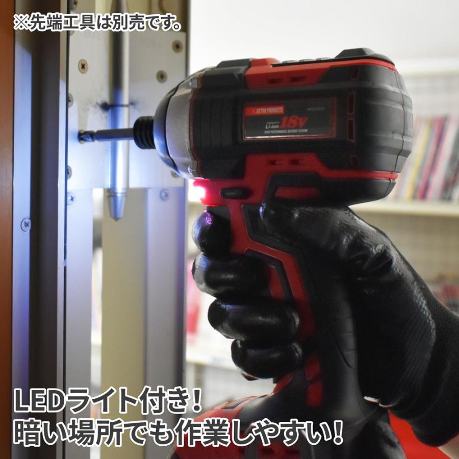 アストロプロダクツ AP DC18V 充電式インパクトドライバーセット アストロプロダクツ AP DC18V 充電式インパクトドライバーセット
