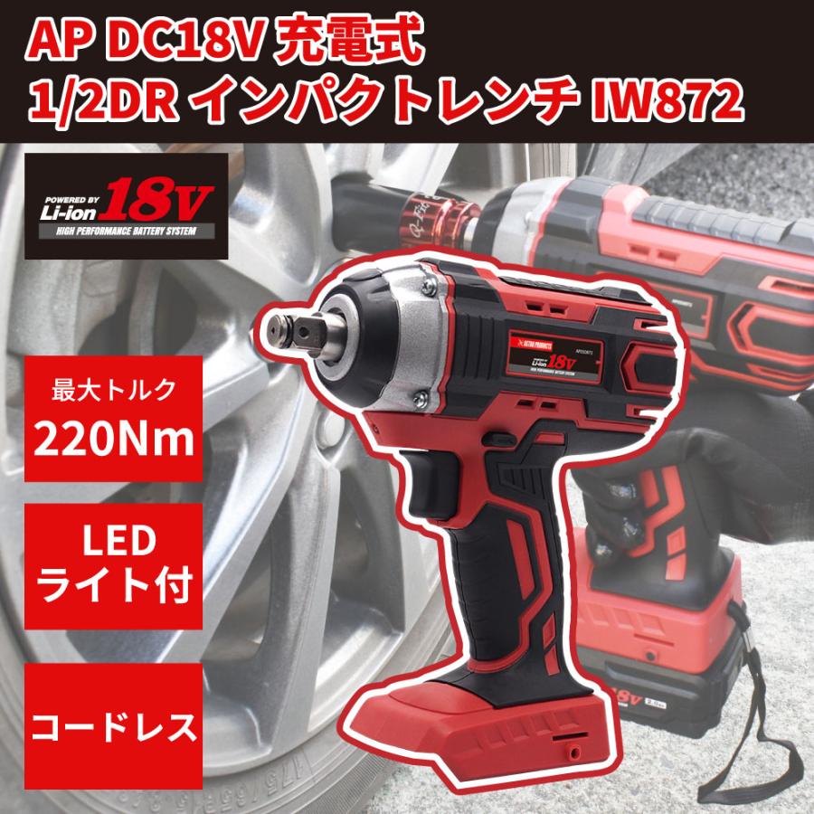 アストロプロダクツ 【充電器・バッテリー別売】アストロ アストロプロダクツ 【充電器・バッテリー別売】アストロ
