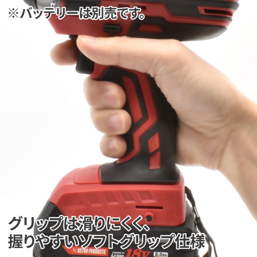 AP DC18V 充電式 1/2DR インパクトレンチ IW872 05-08726 アストロプロダクツ ASTROPRODUCTS インパクトレンチ コードレス バッテリー タイヤ ホイール｜astroproducts｜04