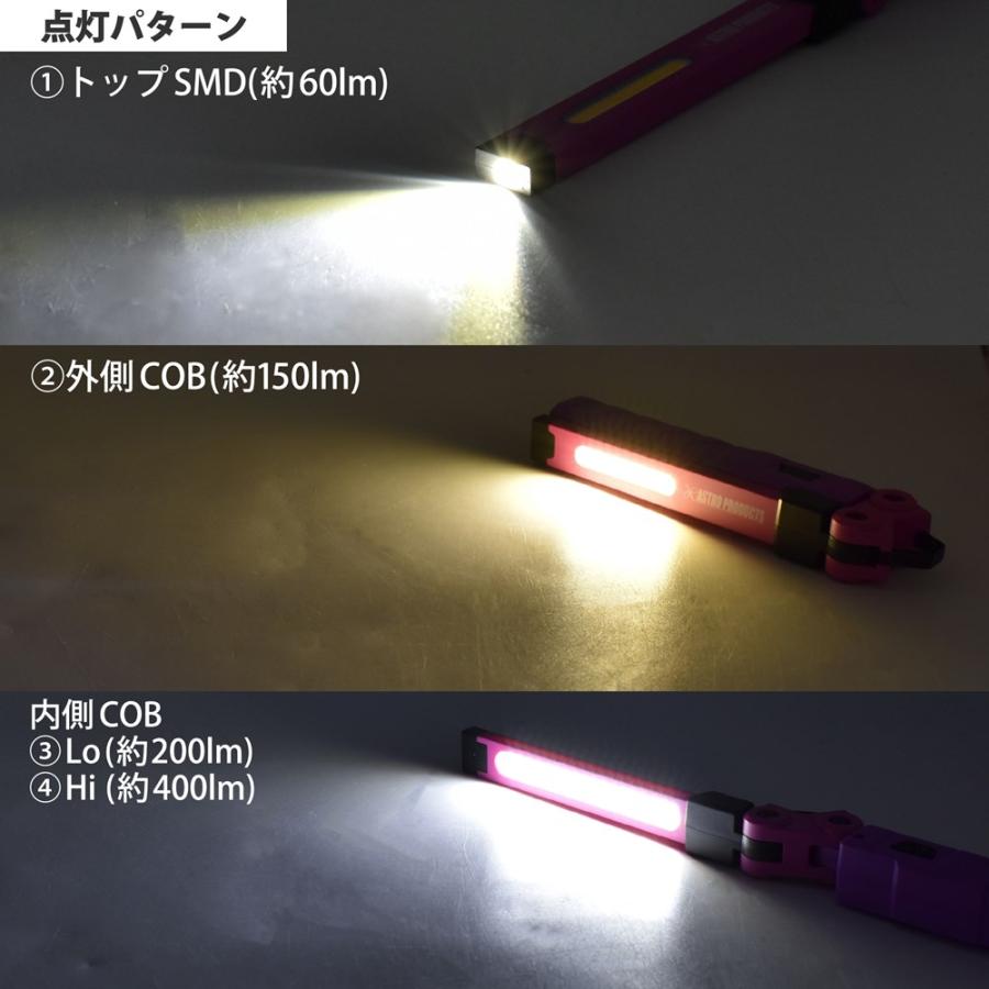 【2024年4月27日販売開始！】AP COB&SMD 充電式 ワークライト パープル&ピンク WL889 (限定) ｜ 作業灯 電灯 照明 紫 折り畳み キャンプ｜astroproducts｜02