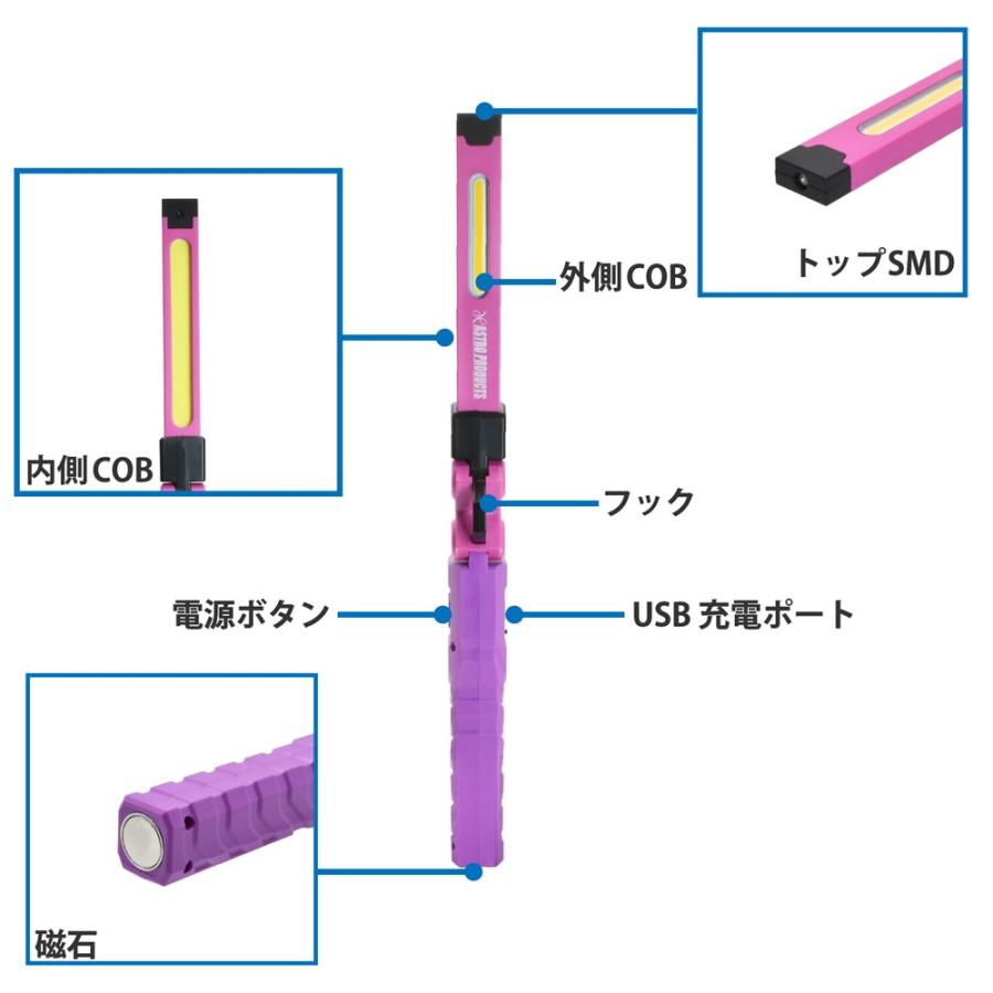 【2024年4月27日販売開始！】AP COB&SMD 充電式 ワークライト パープル&ピンク WL889 (限定) ｜ 作業灯 電灯 照明 紫 折り畳み キャンプ｜astroproducts｜06