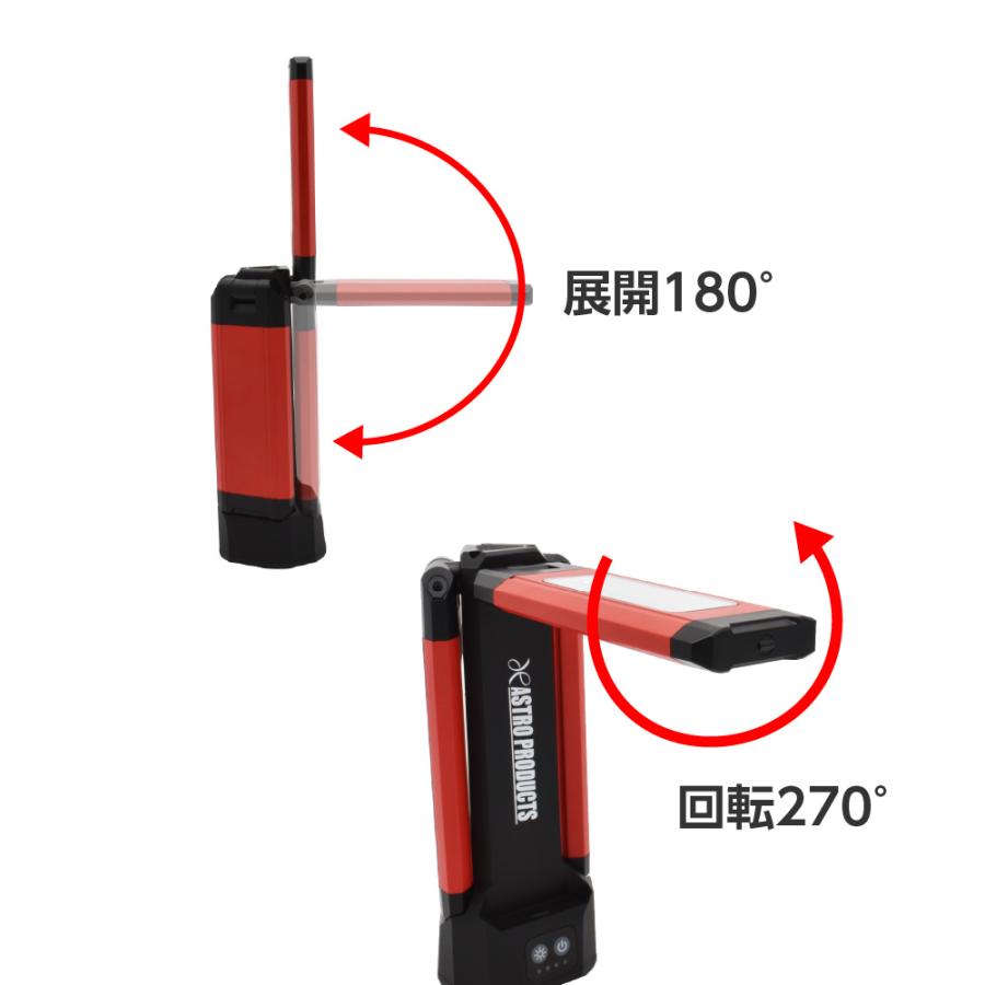アストロプロダクツ（ASTROPRODUCTS） 充電式ワークライト 三脚付き