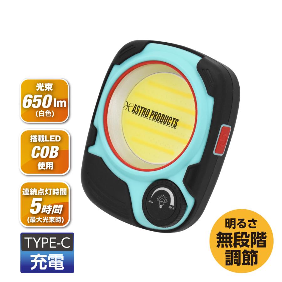 アストロプロダクツ（ASTROPRODUCTS） 充電式 ワークライト WL941
