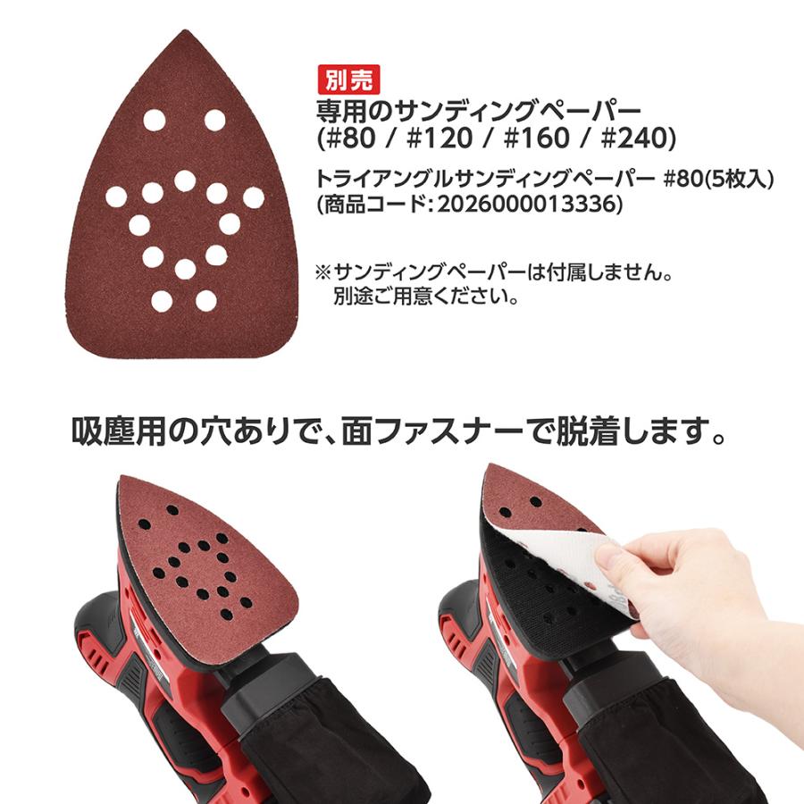 アストロプロダクツ（ASTROPRODUCTS） DC18V トライアングルサンダー
