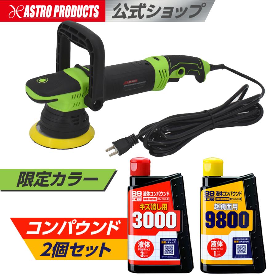 アストロプロダクツ（ASTROPRODUCTS） AC100V ダブルアクション