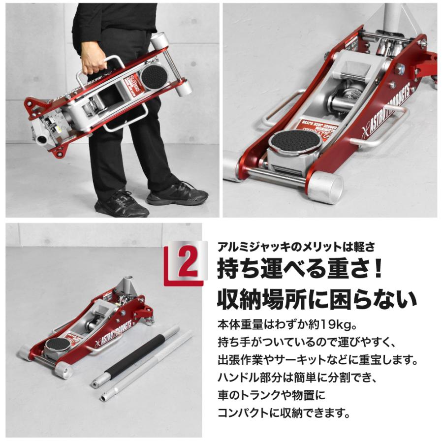 アストロプロダクツ（ASTROPRODUCTS） 2.0TON アルミガレージジャッキ
