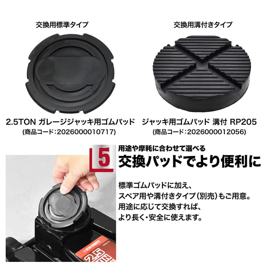 アストロプロダクツ（ASTROPRODUCTS） 2.5TON ガレージジャッキ GJ140