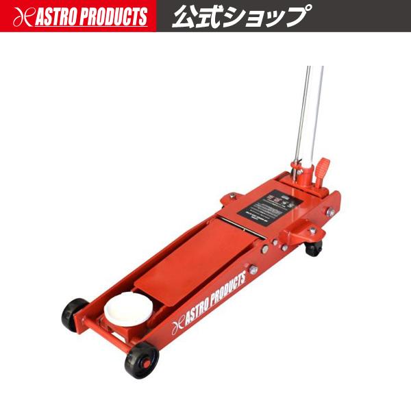 アストロプロダクツ 【3/31まで10%オフ！】アストロプロダクツ 2.0TON 