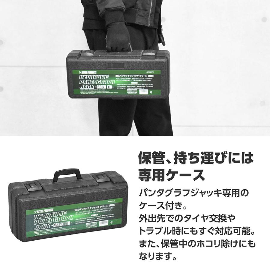アストロプロダクツ（ASTROPRODUCTS） 油圧パンタグラフジャッキ