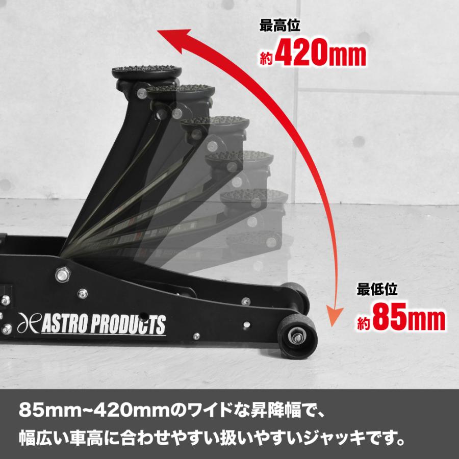 アストロプロダクツ（ASTROPRODUCTS） 1.8TON ガレージジャッキ GJ181 