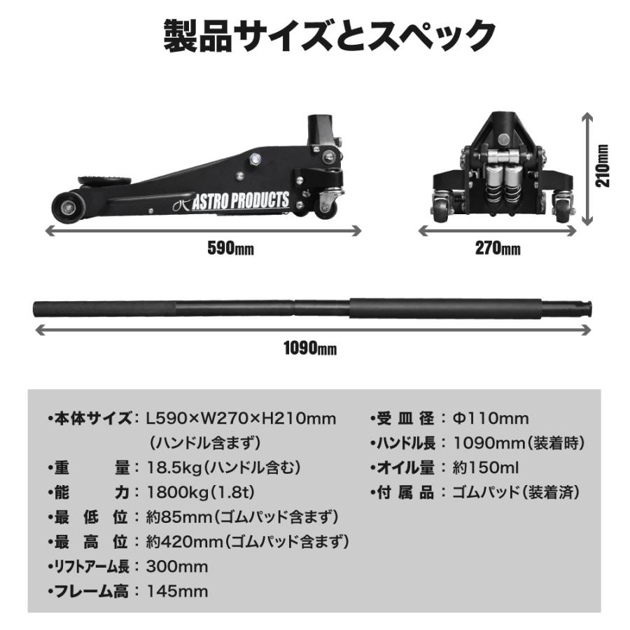アストロプロダクツ（ASTROPRODUCTS） 1.8TON ガレージジャッキ GJ181