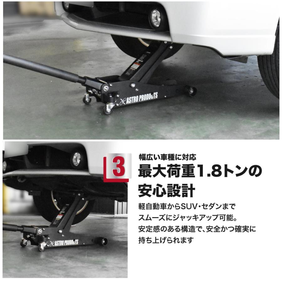 アストロプロダクツ（ASTROPRODUCTS） 1.8TON ガレージジャッキ GJ181