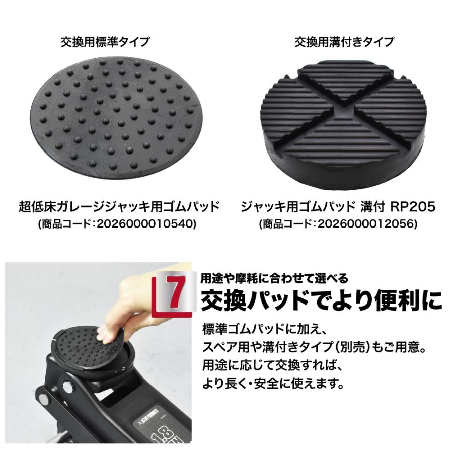 アストロプロダクツ（ASTROPRODUCTS） 1.8TON ガレージジャッキ GJ181