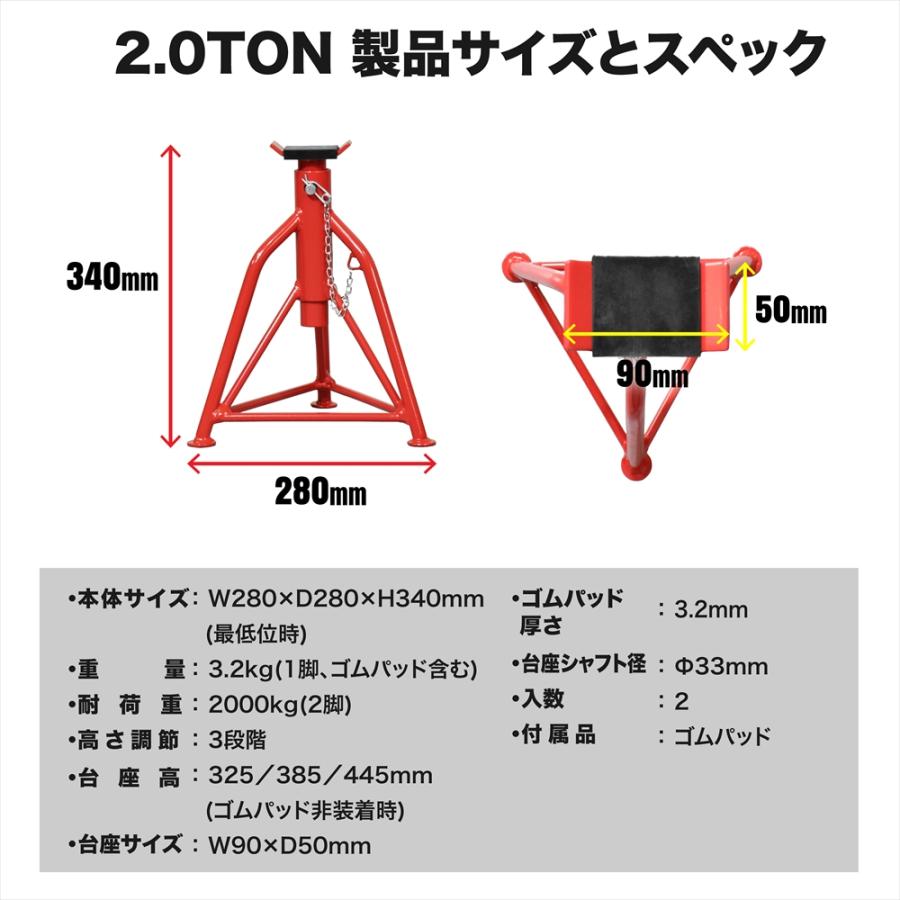 アストロプロダクツ（ASTROPRODUCTS） ジャッキスタンド 2t ウマ うま 