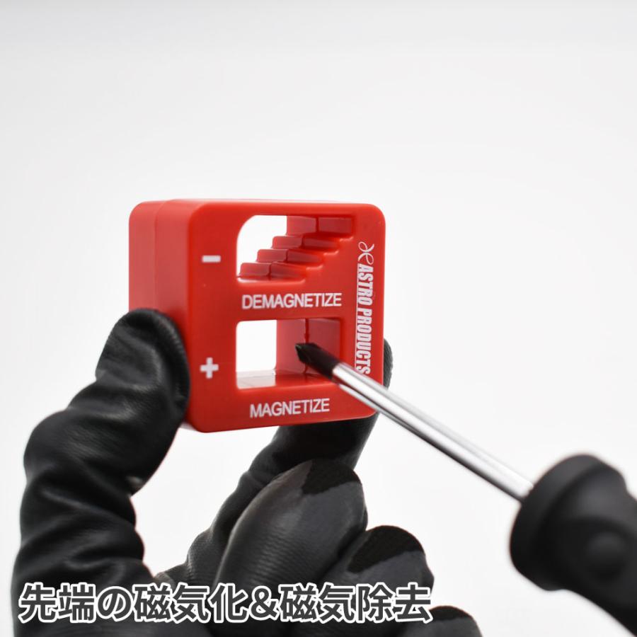アストロプロダクツ（ASTROPRODUCTS） マグネタイザー | 工具 磁石
