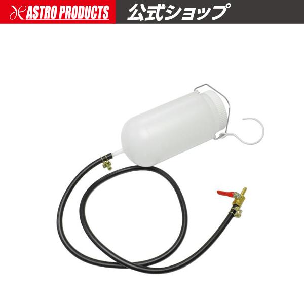 Ap ガソリンサブタンク 1l 予備タンク ガソリンタンク サブタンク ガソリン容器 燃料タンク タンク外し メンテナンス 吊り下げ式 アストロプロダクツ Astroproducts インターネット店 通販 Paypayモール