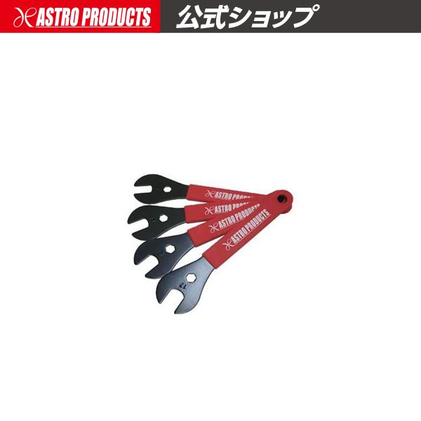 Ap ハブコーンレンチセット 4本組 ハブ 自転車 レンチ メンテナンス 店舗良い