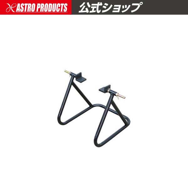 アストロプロダクツ（ASTROPRODUCTS） モーターサイクル リアスタンド