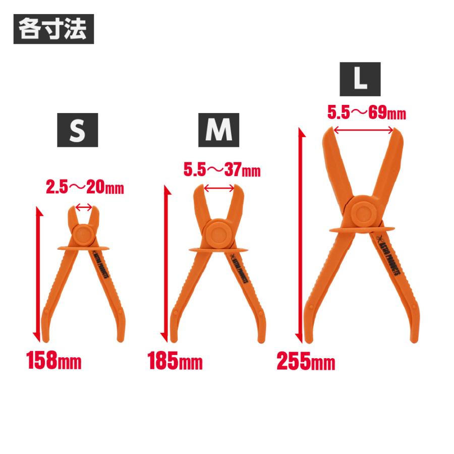 アストロプロダクツ（ASTROPRODUCTS） ホースストッププライヤーセット