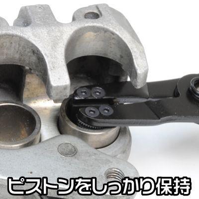 アストロプロダクツ（ASTROPRODUCTS） ロック式 キャリパーピストン