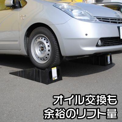 Ap 2分割式 プラスチックカーランプ 2本セット スロープ カーランプ オイル交換 タイヤ交換 ジャッキアップ 木端 アストロプロダクツ Astroproducts インターネット店 通販 Paypayモール