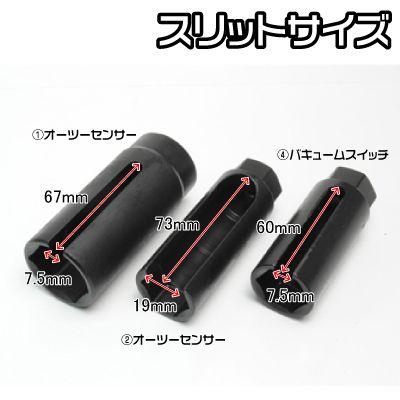 アストロプロダクツ（ASTROPRODUCTS） センサーソケット 7個セット