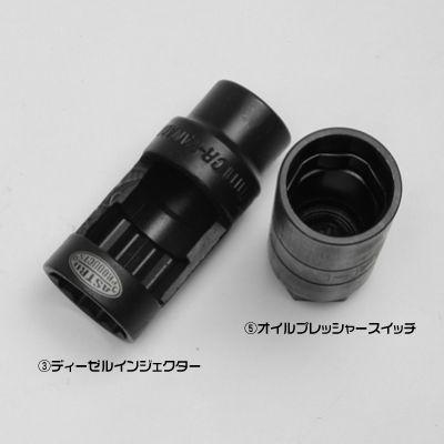 アストロプロダクツ（ASTROPRODUCTS） センサーソケット 7個セット