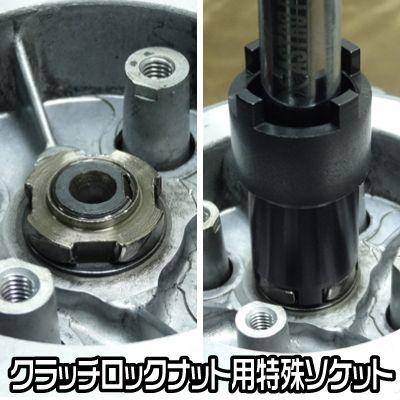 アストロプロダクツ（ASTROPRODUCTS） ホンダ用クラッチロックナット