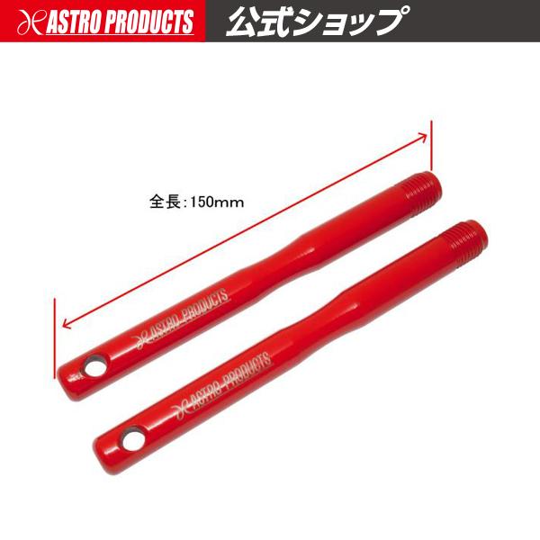 Ap ホイールガイドボルト M14 1 5 欧州車用 2個組 ホイール交換 換装 ホイールボルト タイヤ交換 スタッドレス アストロプロダクツ Astroproducts インターネット店 通販 Paypayモール