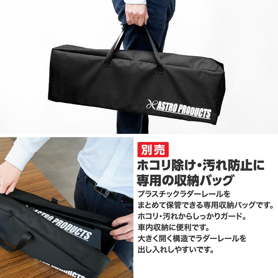 アストロプロダクツ（ASTROPRODUCTS） プラスチックラダーレール PR362