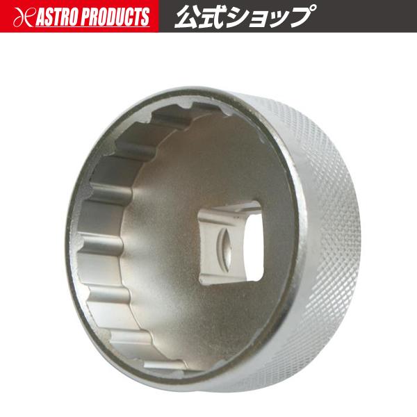 アストロプロダクツ（ASTROPRODUCTS） ボトムブラケットツール【BB