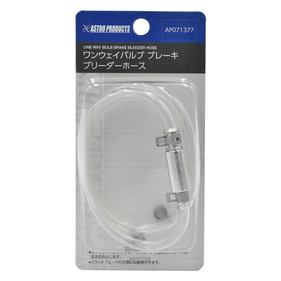 AP ワンウェイバルブ ブレーキブリーダー ホース ワンウェイ 1WAY 1WAYバルブ ブレーキ ブレーキフルード ブレーキオイル