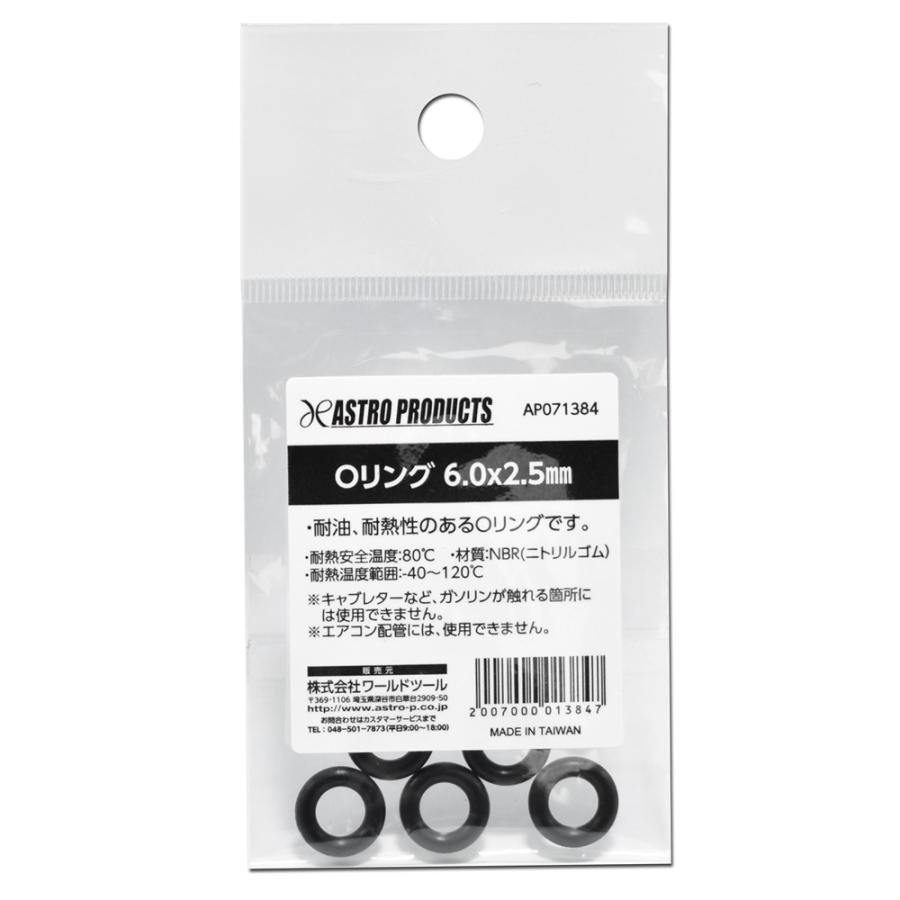 AP Oリング 6.0×2.5mm【オーリング Oリング ゴムリング oリング Oリング Oring】【交換パーツ 交換 部品 パッキン】【 アストロプロダクツ】 :2007000013847:ASTROPRODUCTS インターネット店 - 通販 - Yahoo!ショッピング AP Oリング 6.0×2.5mm【オーリング Oリング ゴムリング oリング Oリング Oring】【交換パーツ 交換 部品 パッキン】【 アストロプロダクツ】 :2007000013847:ASTROPRODUCTS インターネット店 - 通販 - Yahoo!ショッピング