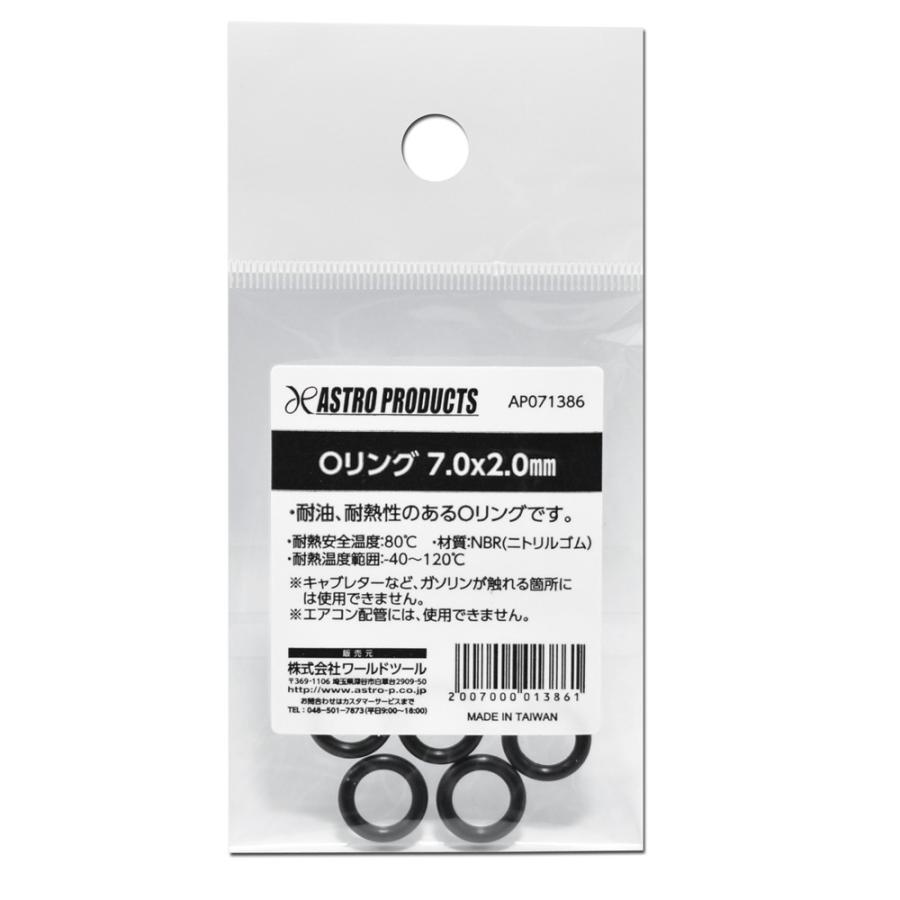AP Oリング 7.0×2.0mm【オーリング Oリング ゴムリング oリング Oリング Oring】【交換パーツ 交換 部品 パッキン】【 アストロプロダクツ】 :2007000013861:ASTROPRODUCTS インターネット店 - 通販 - Yahoo!ショッピング AP Oリング 7.0×2.0mm【オーリング Oリング ゴムリング oリング Oリング Oring】【交換パーツ 交換 部品 パッキン】【 アストロプロダクツ】 :2007000013861:ASTROPRODUCTS インターネット店 - 通販 - Yahoo!ショッピング