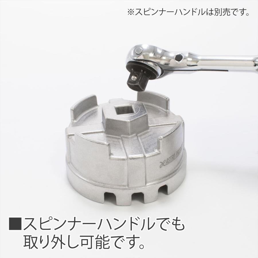 アストロプロダクツ（ASTROPRODUCTS） オイルフィルターカップレンチ