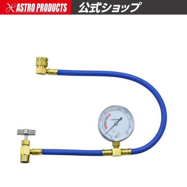 AP HFC-134a ガスチャージホース ゲージ付 CH446 ｜ エアコンガス カーエアコン 冷房 hfc-134a R-134a チャージホース 自動車 クーラー ゲージ 冷媒ガス の商品画像