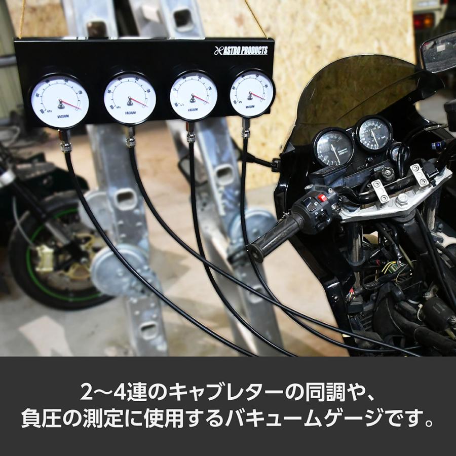 アストロプロダクツ（ASTROPRODUCTS） 4連バキュームゲージ | バイク