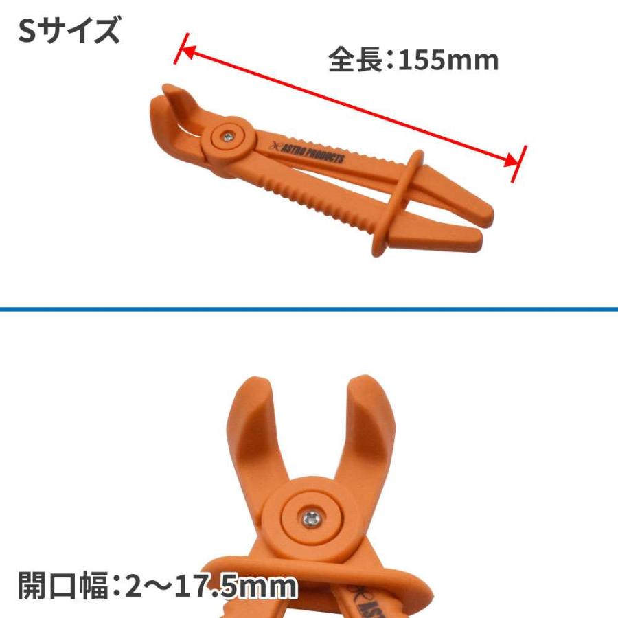 アストロプロダクツ（ASTROPRODUCTS） ホースストッププライヤーセット
