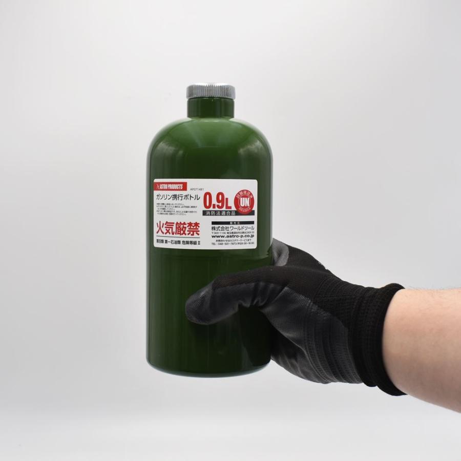 アストロプロダクツ（ASTROPRODUCTS） ガソリン携行ボトル 0.9L 