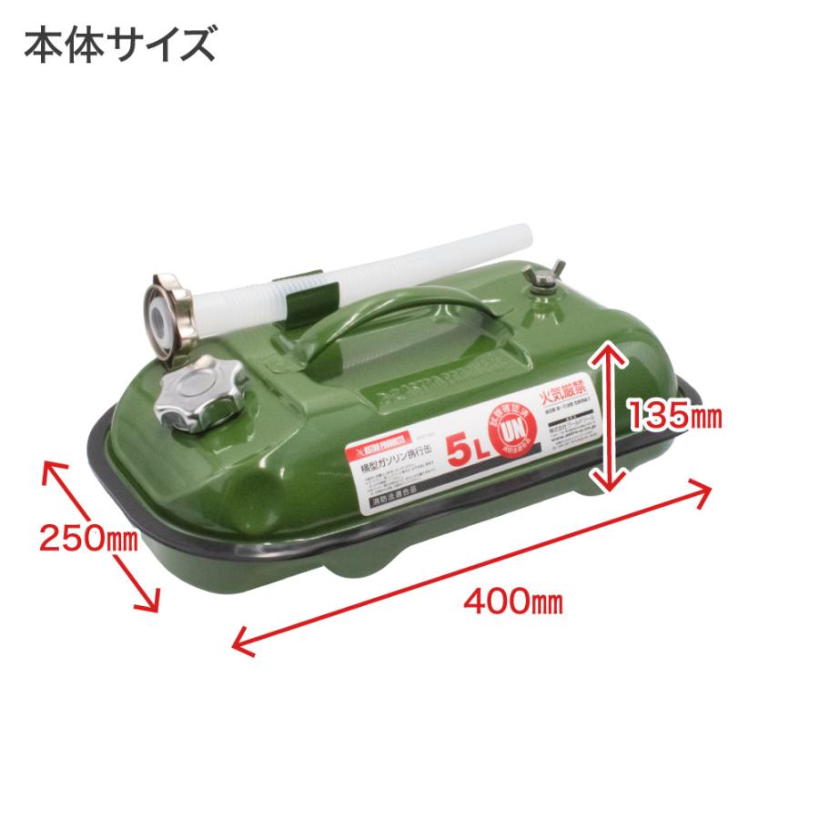 アストロプロダクツ 横型ガソリン携行缶 5L | ジェリカン ジェリ アストロプロダクツ 横型ガソリン携行缶 5L | ジェリカン ジェリ