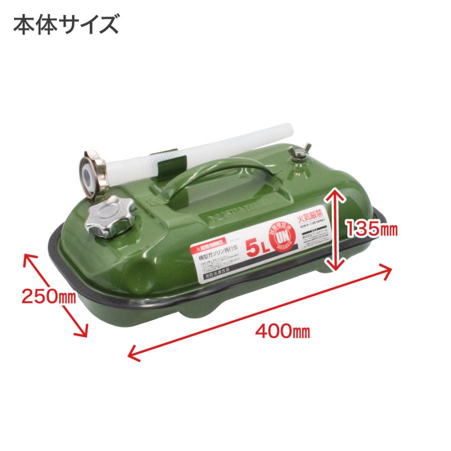 AP 横型ガソリン携行缶 5L | ジェリカン ジェリ缶 軽油 灯油 非常用 災害 ガソリンタンク 燃料缶 給油 燃料チャージ｜astroproducts｜07