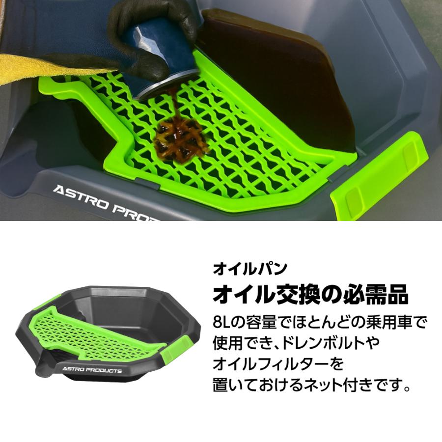 アストロプロダクツ（ASTROPRODUCTS） ツールトロリー＆オイルパン8L