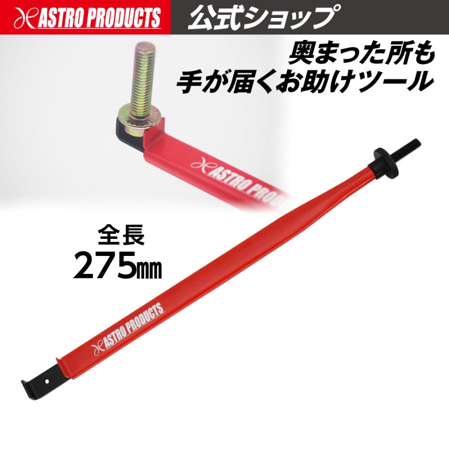 アストロプロダクツ（ASTROPRODUCTS） エクステンションピンチツール