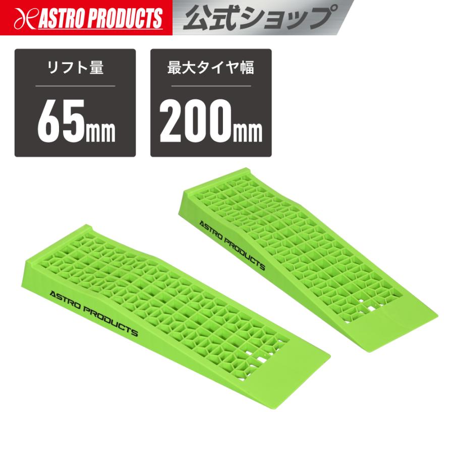 アストロプロダクツ（ASTROPRODUCTS） プラスチックラダーレール