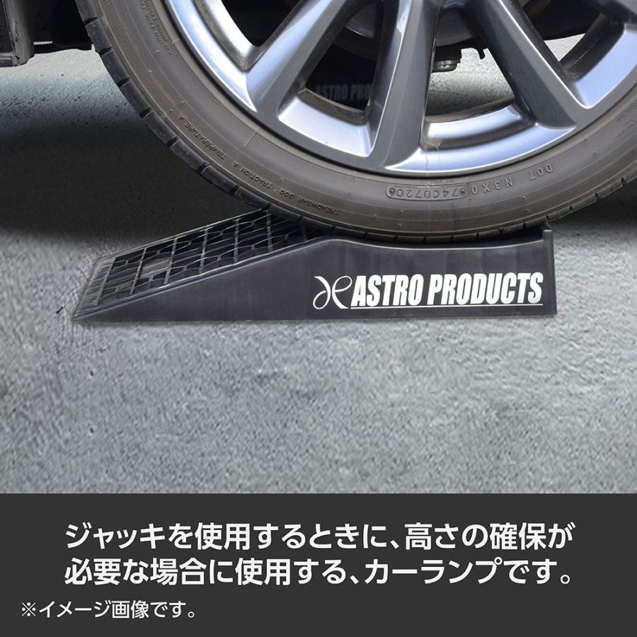 アストロプロダクツ ハイリフト カーランプ ASTRO PRODUCTS ハイリフトカーランプ のパーツレビュー | 595