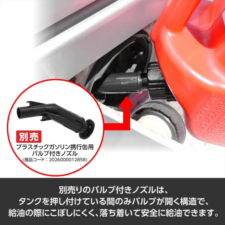 アストロプロダクツ（ASTROPRODUCTS） プラスチックガソリン携行缶 5L