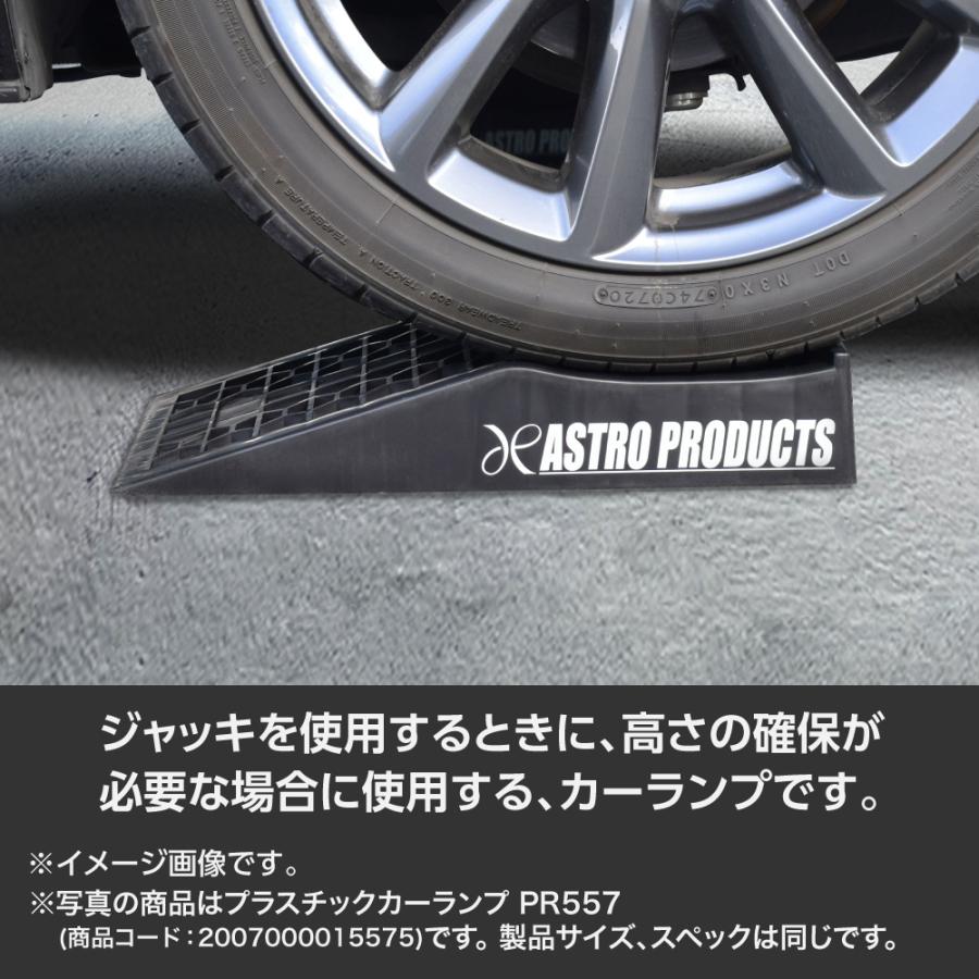 〈ビンテージ〉カースロープ　カーランプ　アストロプロダクツ　2個セット アストロプロダクツ（ASTROPRODUCTS） プラスチックカーランプ