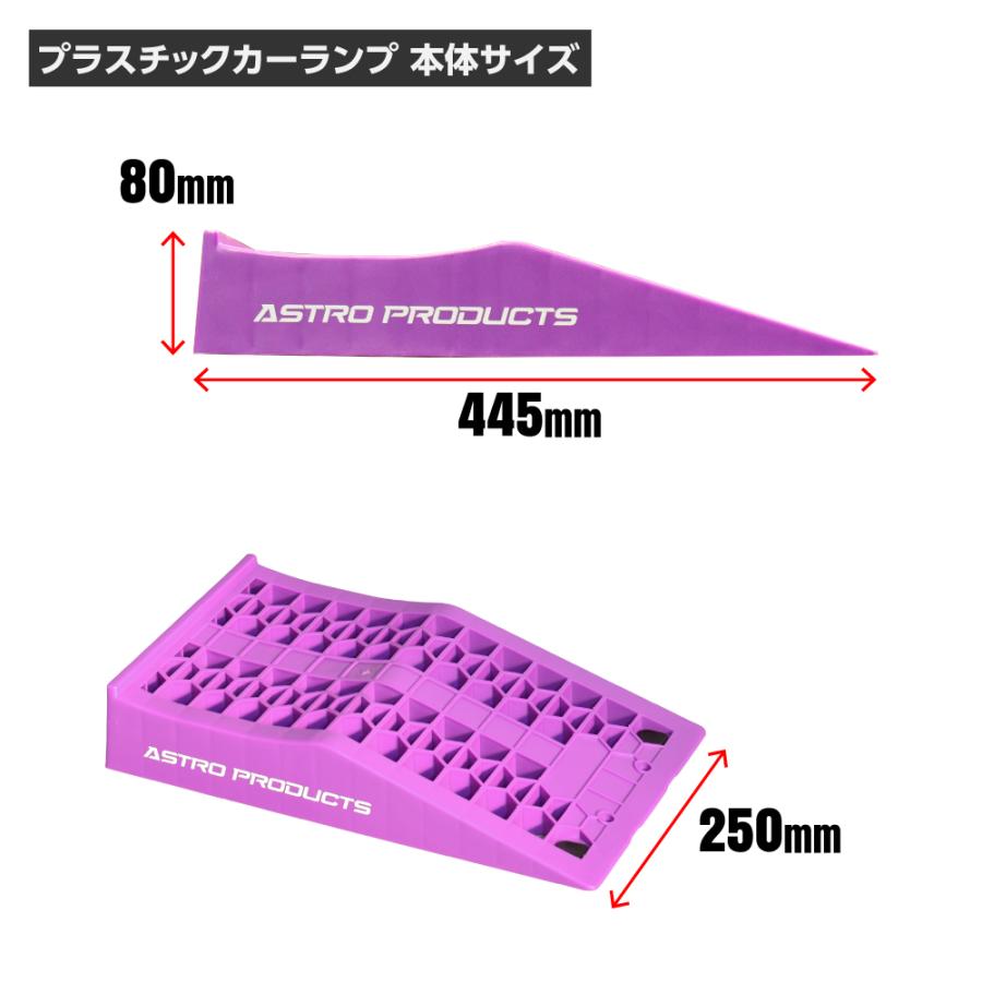限定品 アストロプロダクツ 紫 スロープ ASTROPRODUCTS 袋付き アストロプロダクツ（ASTROPRODUCTS） プラスチックカーランプ