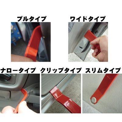 Ap 5pc リムーバーセット プラスチックリムーバー 内装はがし 内張り剥がし 内張りはがし アストロプロダクツ Astroproducts インターネット店 通販 Paypayモール